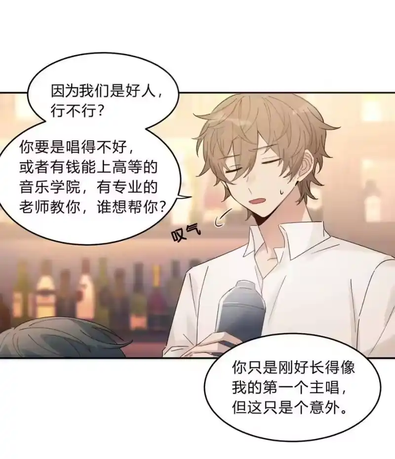 轻错_h Track010 写给谁的 第16页
