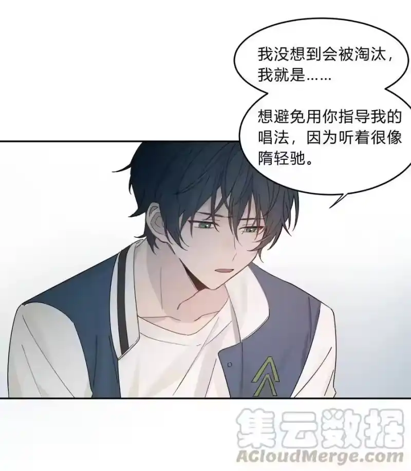 轻错_h Track010 写给谁的 第17页