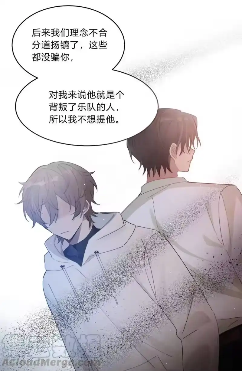 轻错_h Track010 写给谁的 第21页