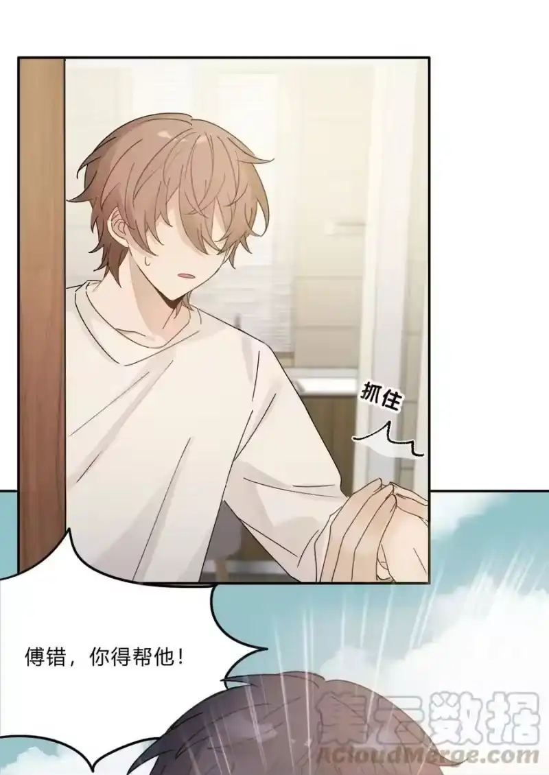 轻错_h Track010 写给谁的 第27页