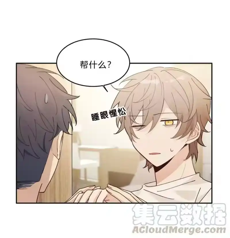 轻错_h Track010 写给谁的 第29页
