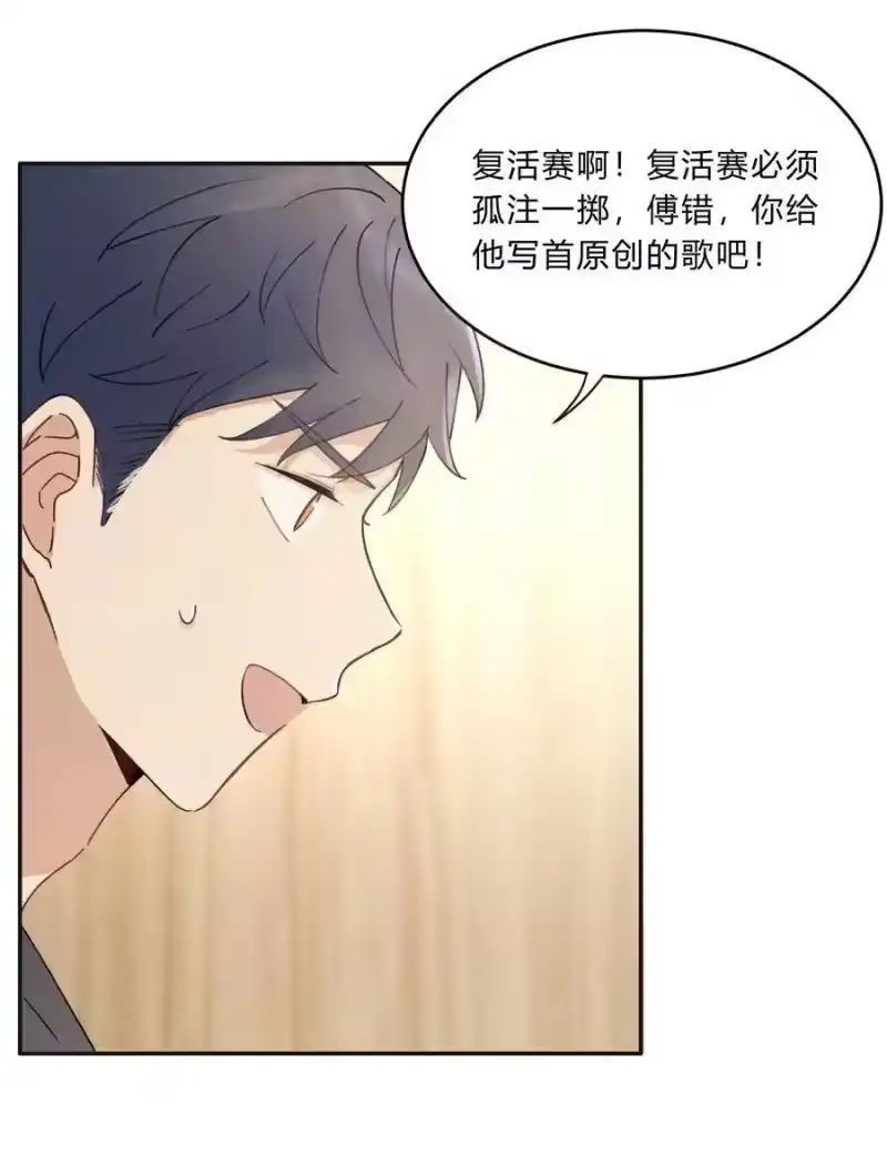 轻错_h Track010 写给谁的 第30页