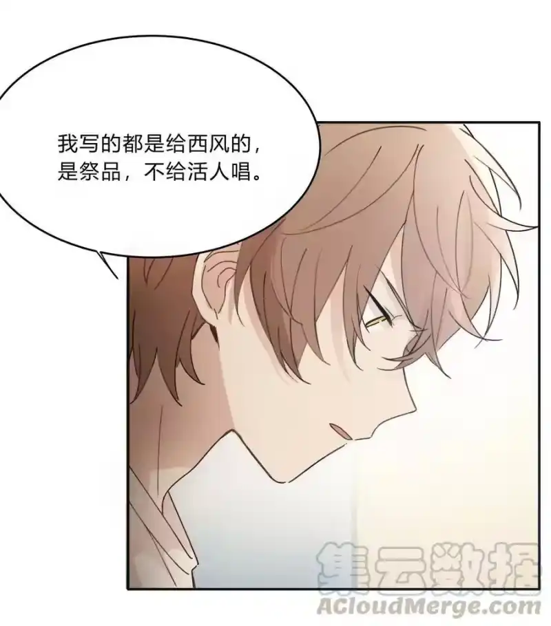 轻错_h Track010 写给谁的 第37页