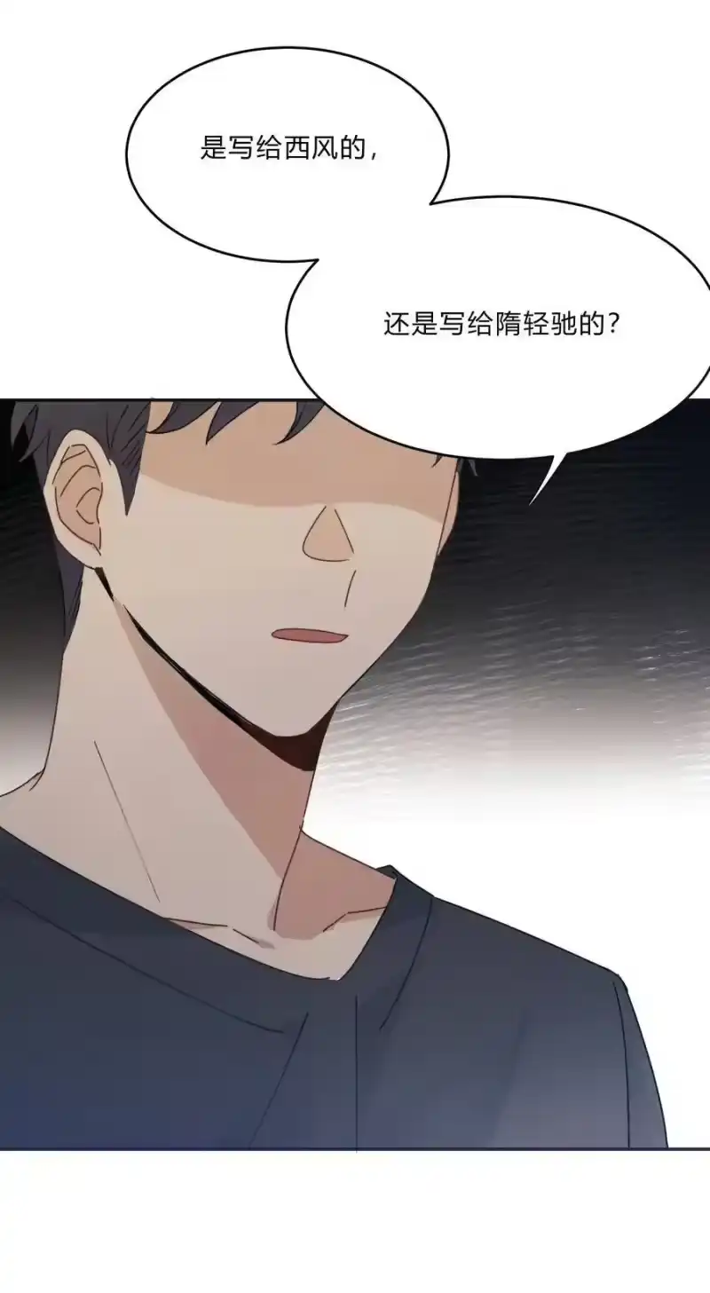 轻错_h Track010 写给谁的 第38页