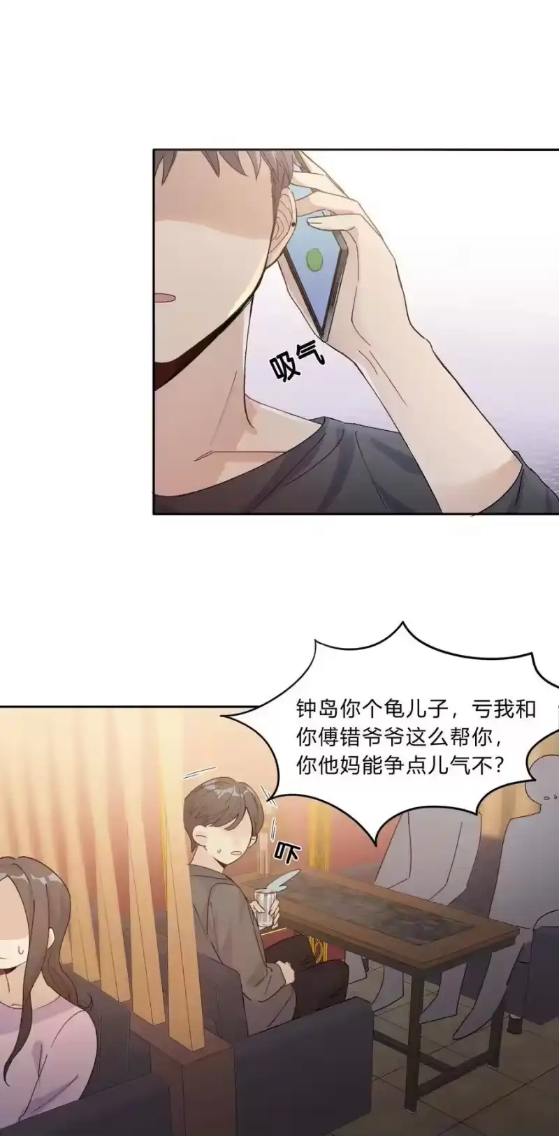 轻错_h Track010 写给谁的 第6页
