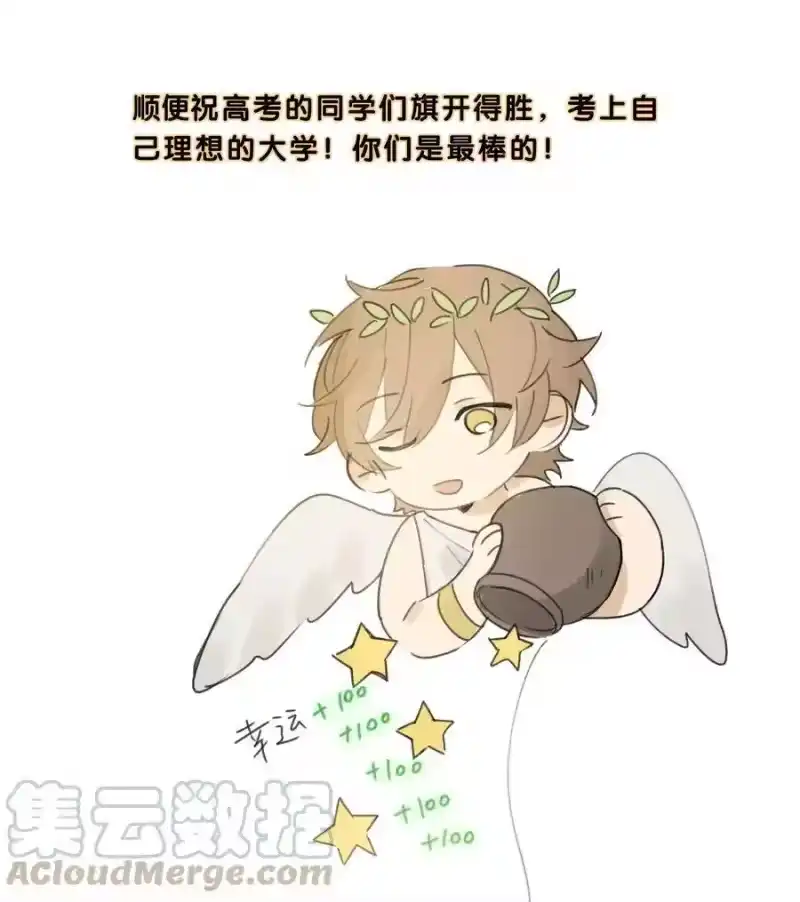 轻错_h 小剧场 请假条 第2页