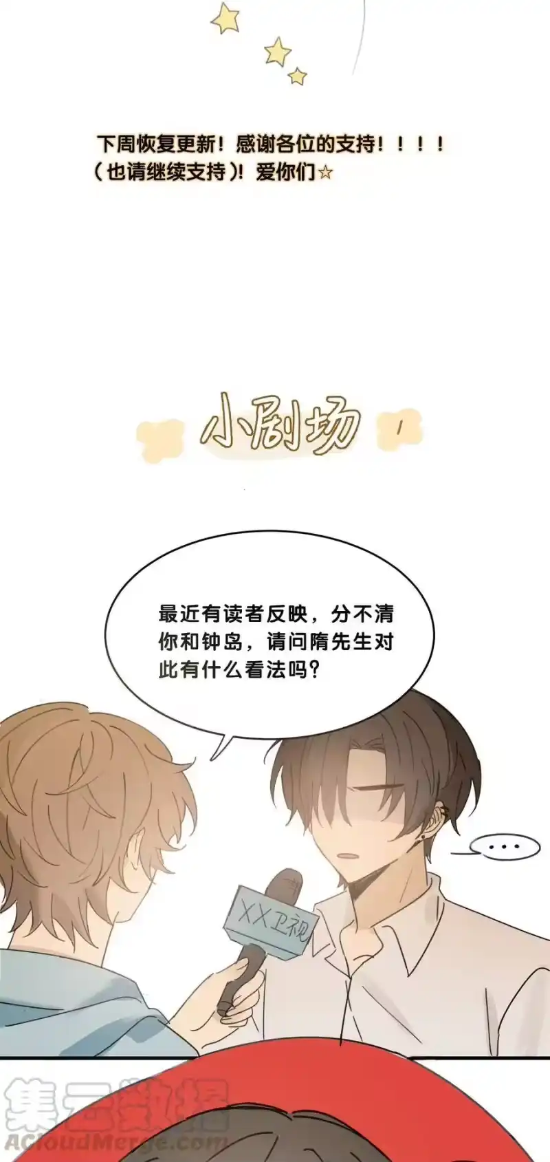 轻错_h 小剧场 请假条 第3页