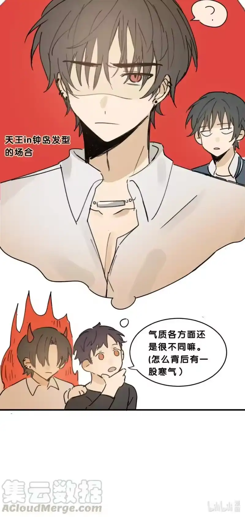 轻错_h 小剧场 请假条 第4页