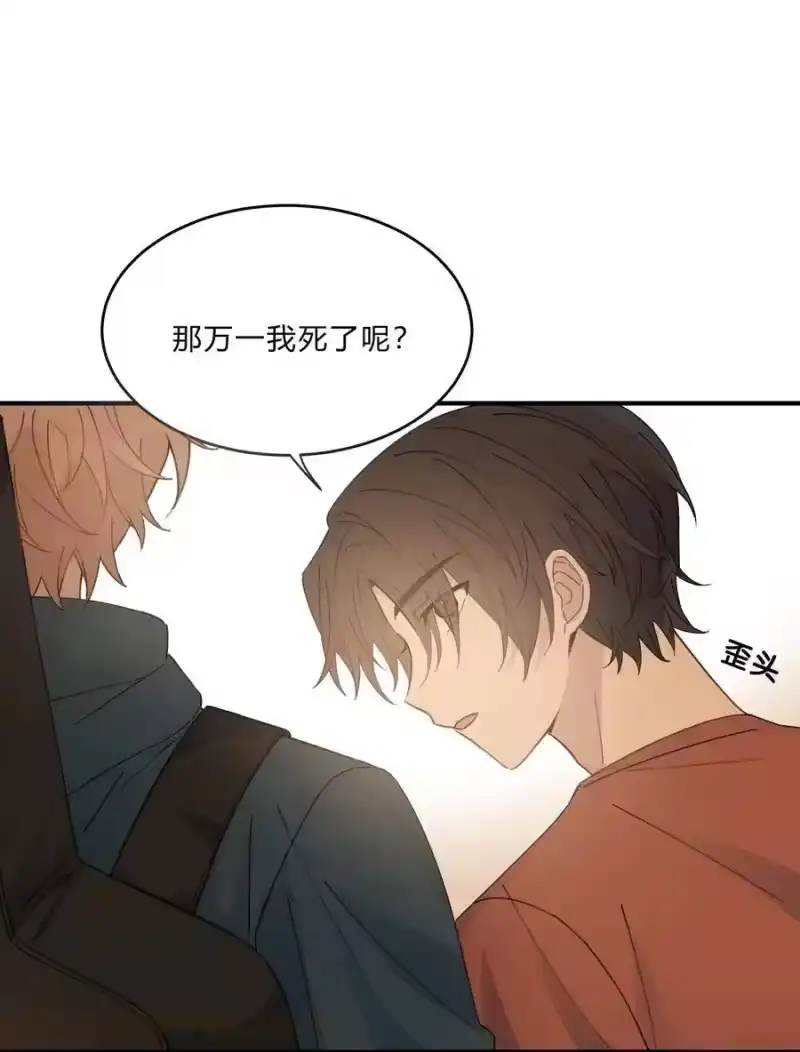 轻错_h Track011 神祇般的镀金 第15页