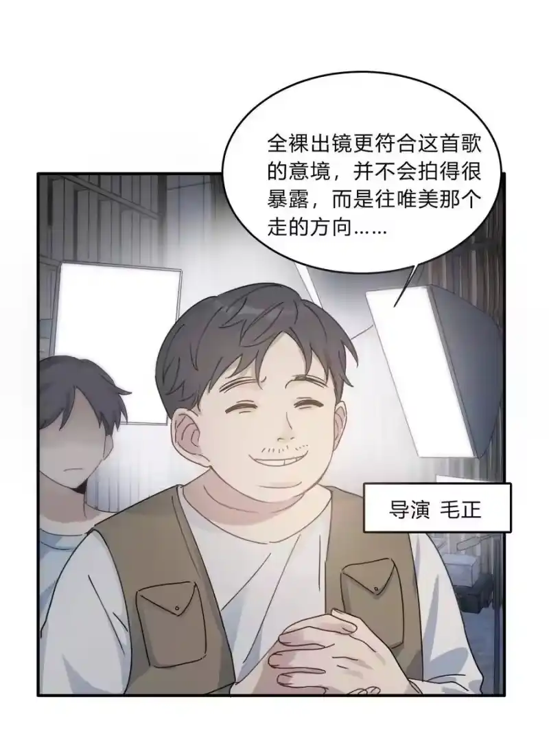 轻错_h Track011 神祇般的镀金 第26页