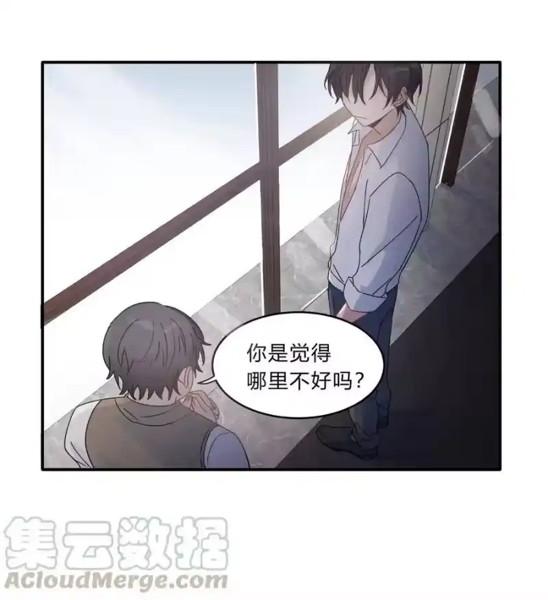 轻错_h Track011 神祇般的镀金 第29页