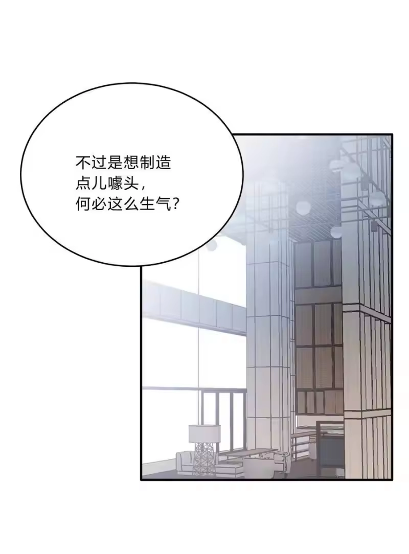 轻错_h Track011 神祇般的镀金 第34页
