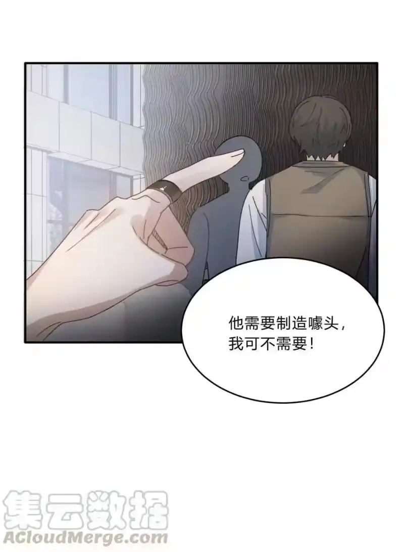 轻错_h Track011 神祇般的镀金 第35页