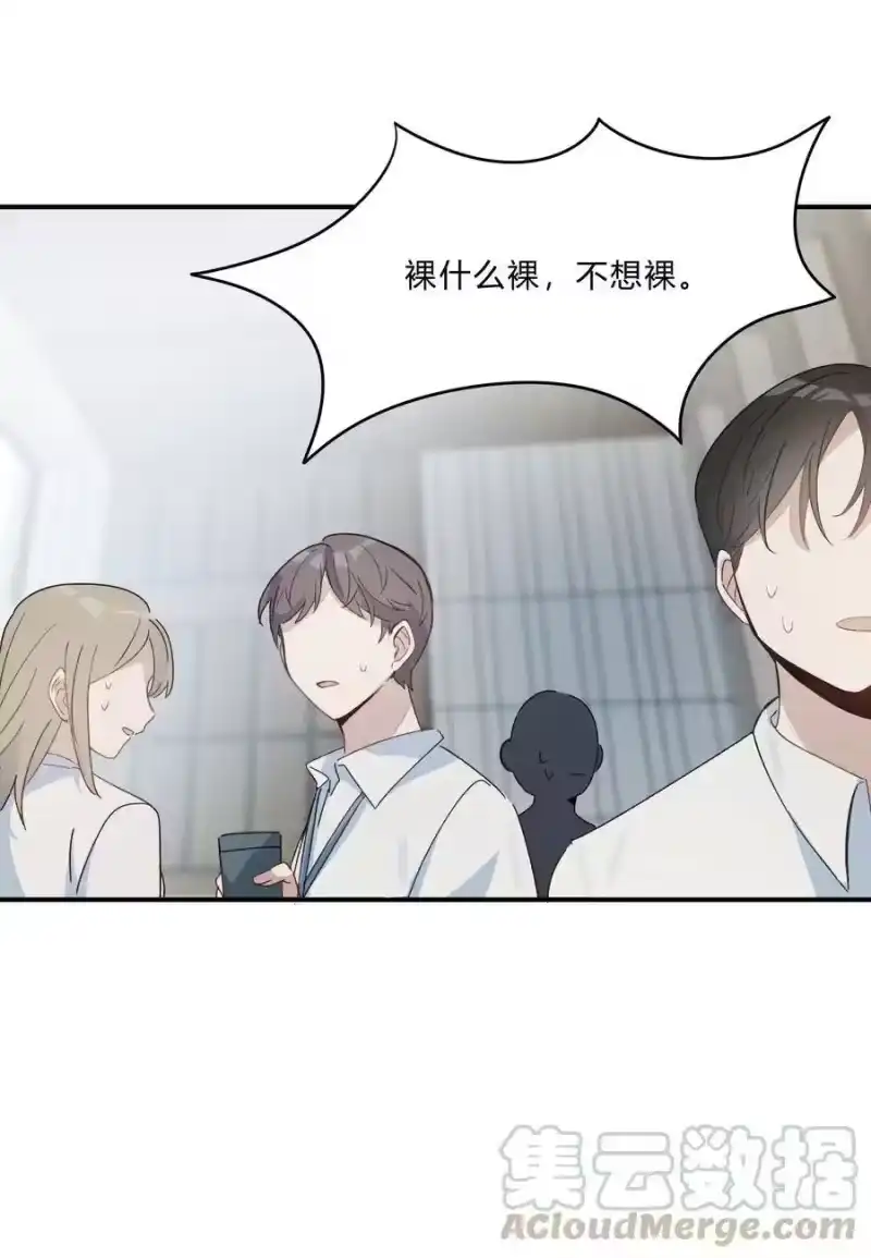 轻错_h Track011 神祇般的镀金 第37页