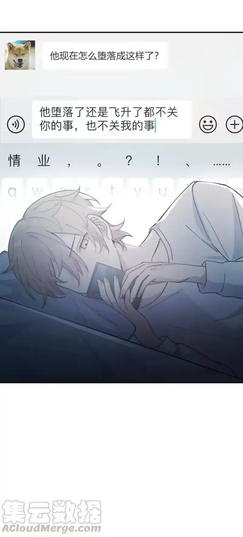 轻错_h Track012 怎么堕落成这样了 第15页