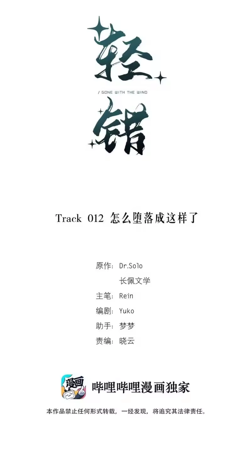 轻错_h Track012 怎么堕落成这样了 第2页