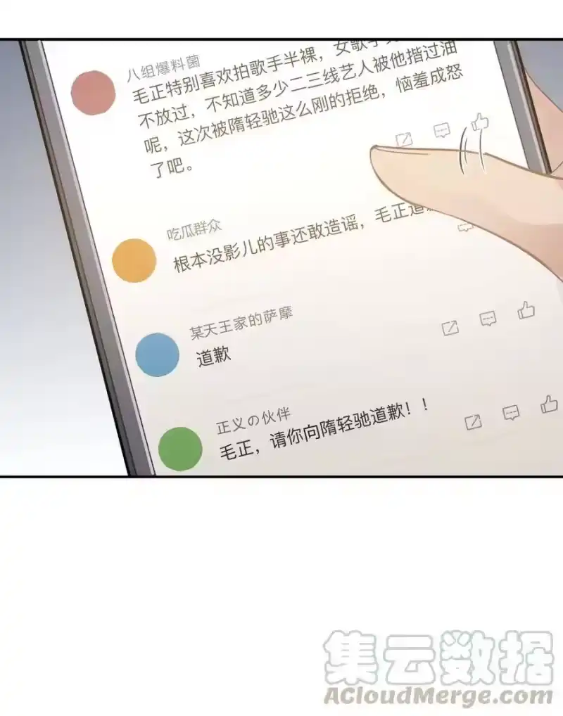 轻错_h Track012 怎么堕落成这样了 第21页