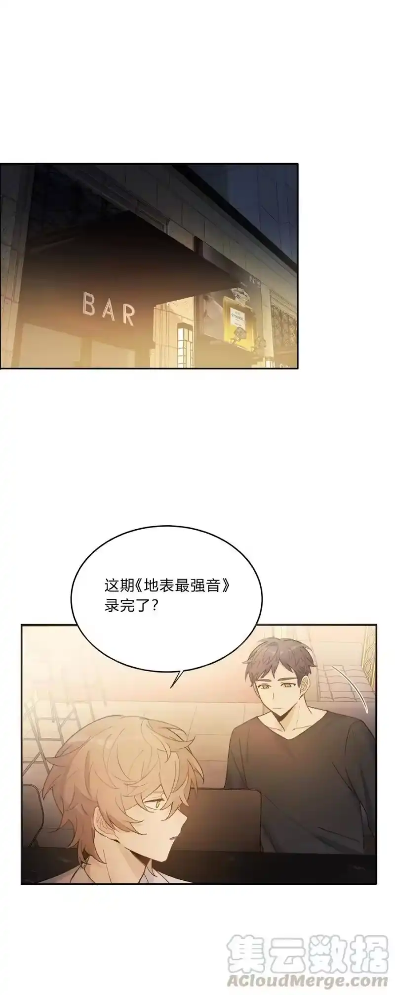 轻错_h Track013 心虚了吗 第13页
