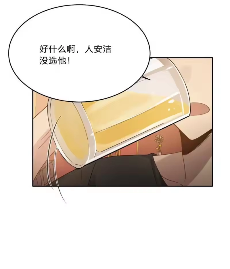 轻错_h Track013 心虚了吗 第16页