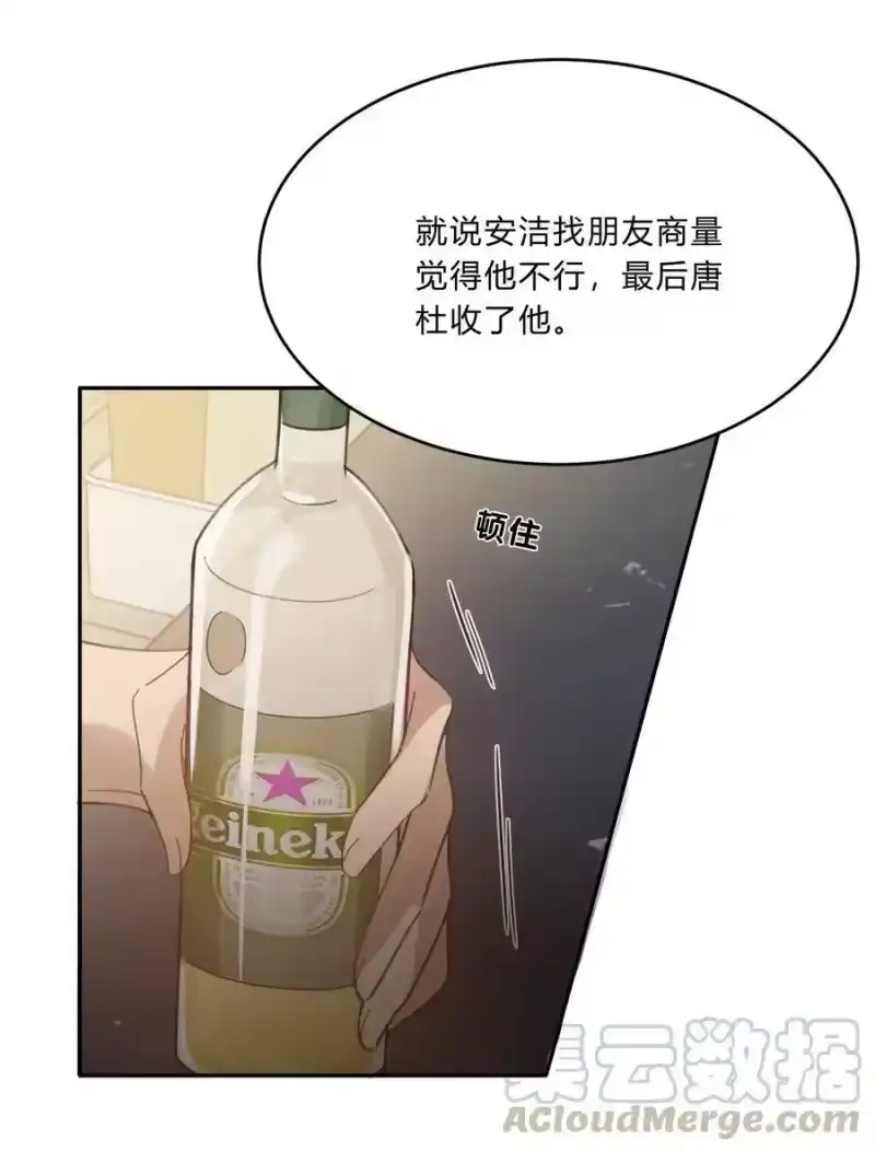 轻错_h Track013 心虚了吗 第19页