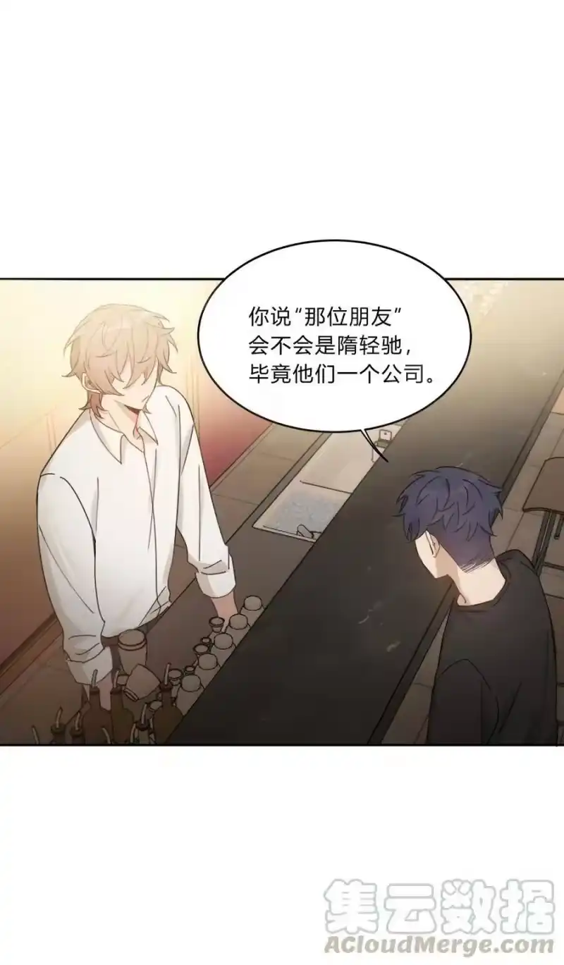 轻错_h Track013 心虚了吗 第25页