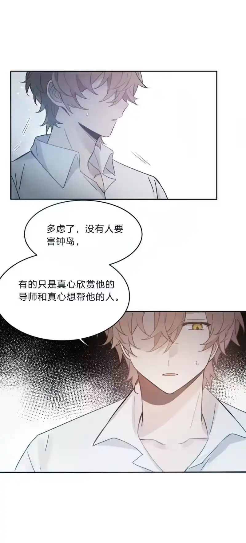 轻错_h Track013 心虚了吗 第26页