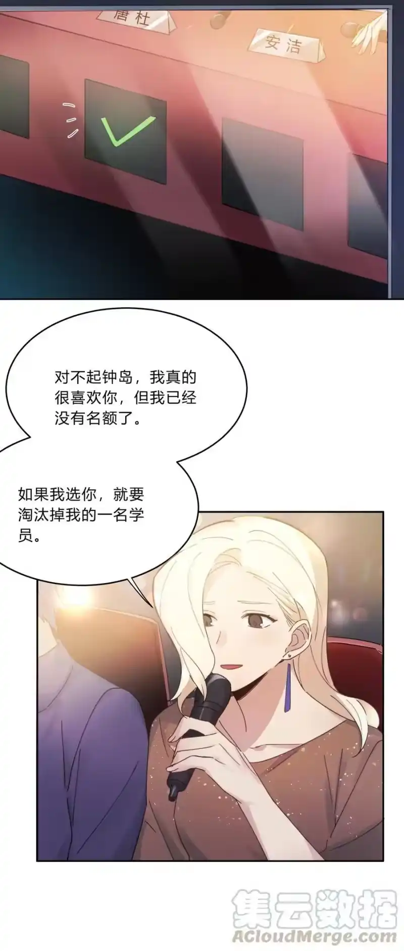 轻错_h Track013 心虚了吗 第31页