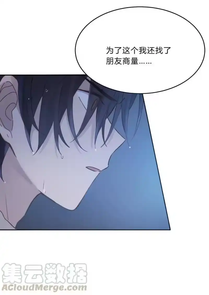 轻错_h Track013 心虚了吗 第33页
