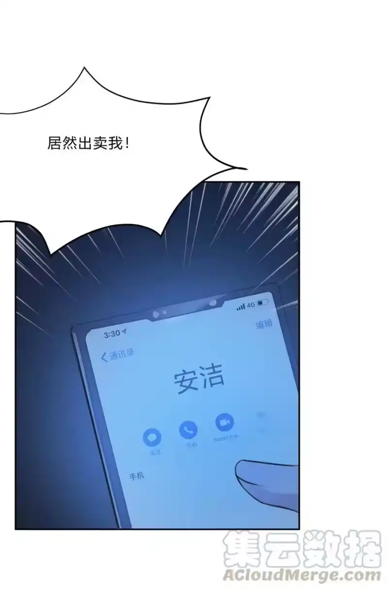 轻错_h Track013 心虚了吗 第35页