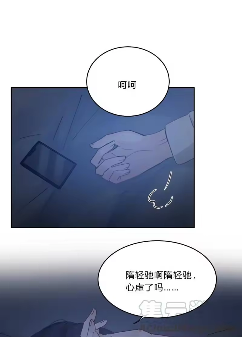 轻错_h Track013 心虚了吗 第37页