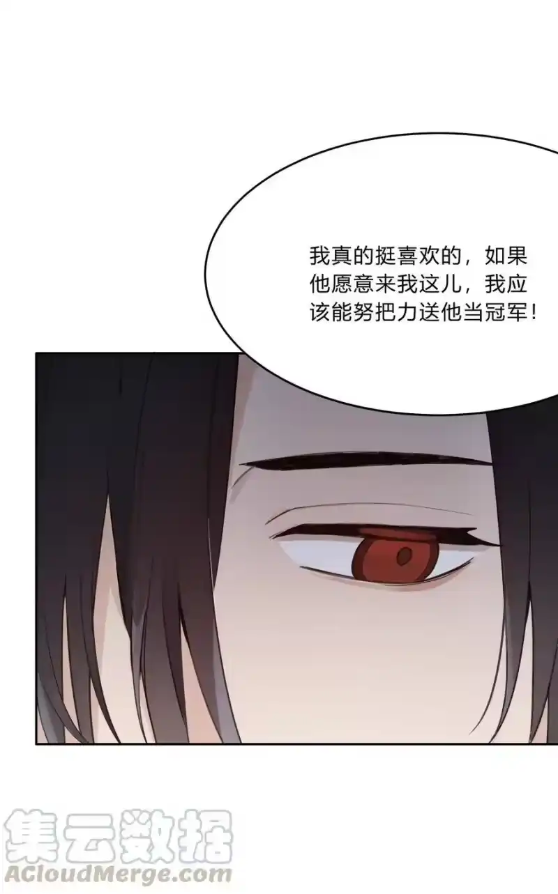 轻错_h Track013 心虚了吗 第5页