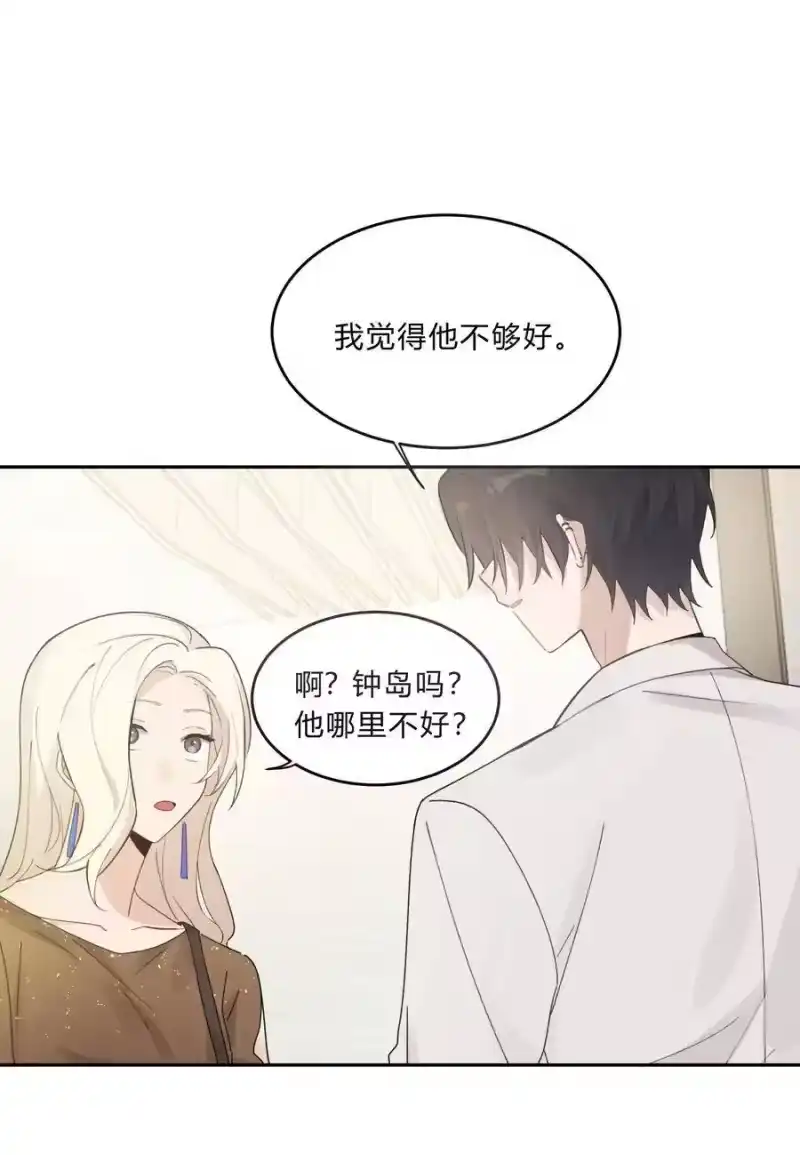 轻错_h Track013 心虚了吗 第6页