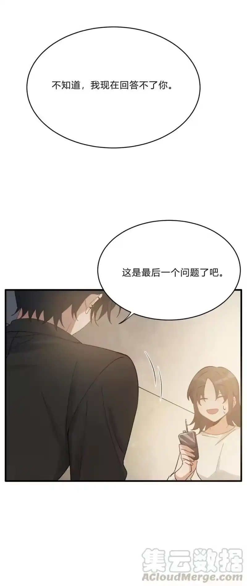 轻错_h Track014 越想置身事外，越是事与愿违 第13页
