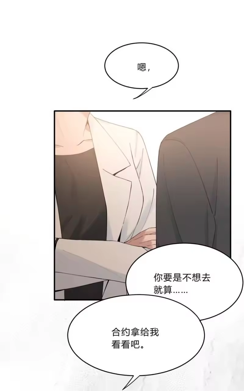 轻错_h Track014 越想置身事外，越是事与愿违 第16页