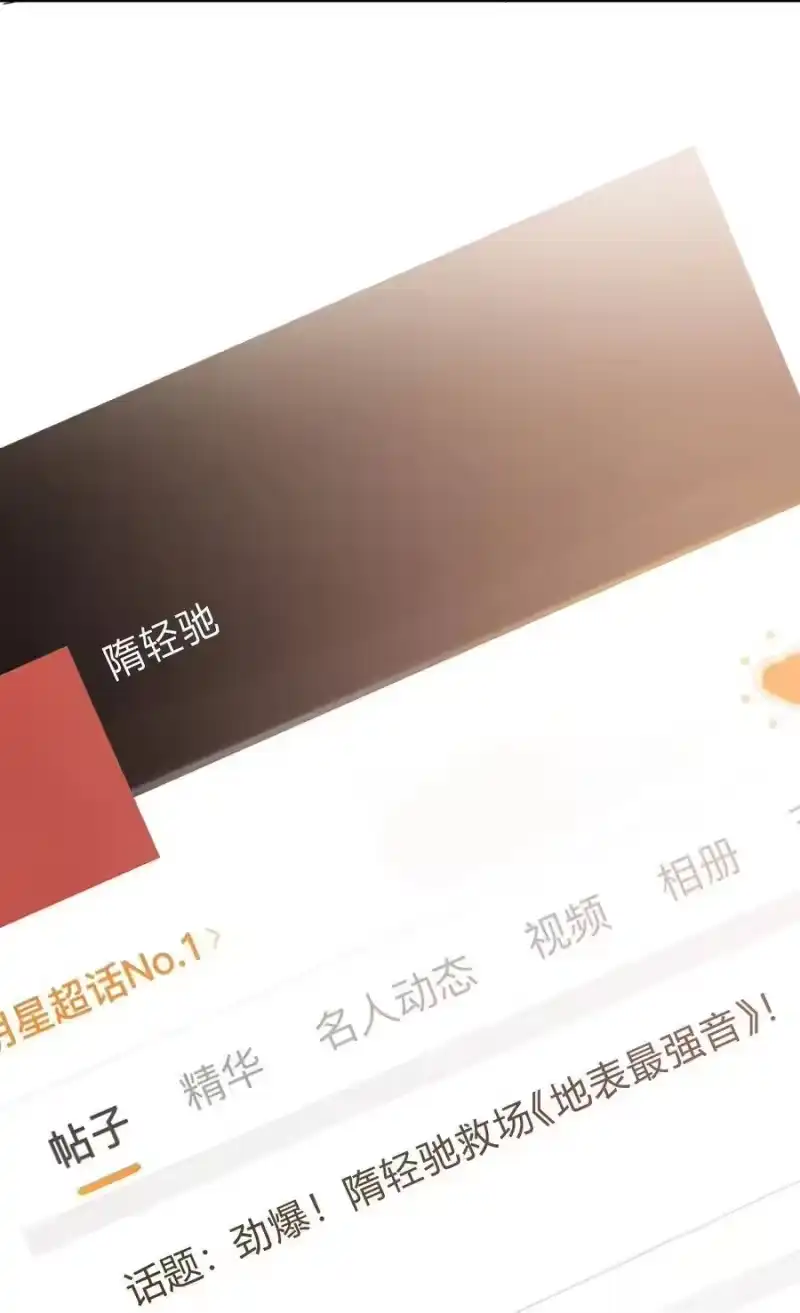 轻错_h Track014 越想置身事外，越是事与愿违 第18页
