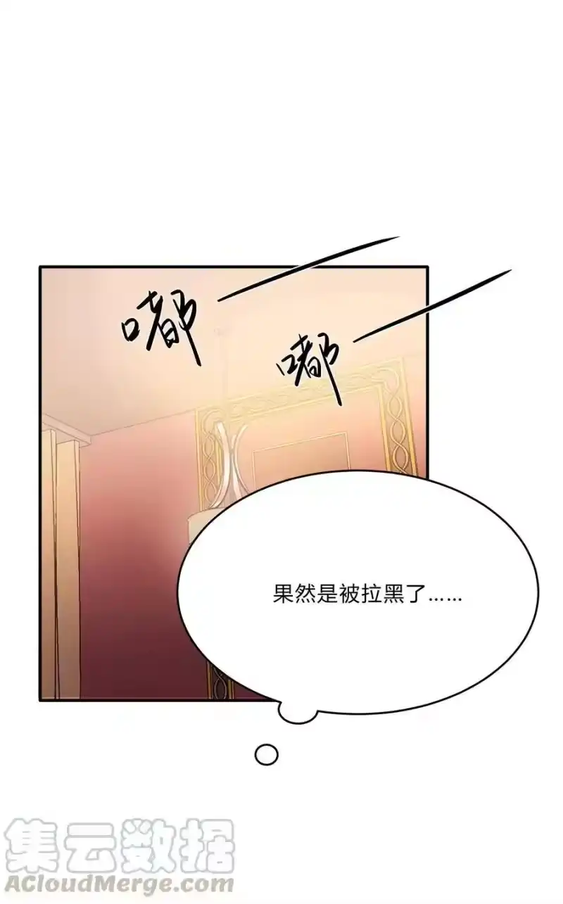 轻错_h Track014 越想置身事外，越是事与愿违 第27页