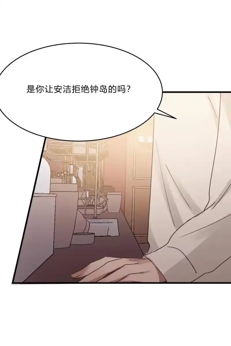 轻错_h Track014 越想置身事外，越是事与愿违 第34页