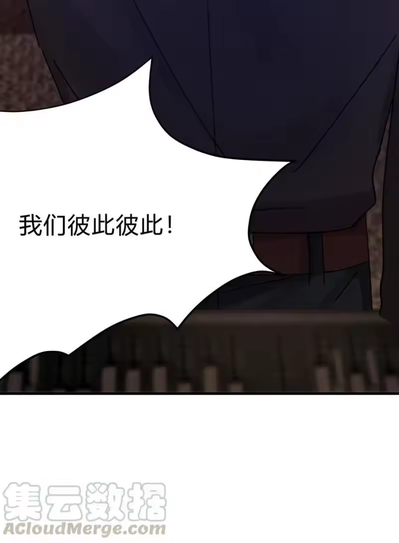 轻错_h Track014 越想置身事外，越是事与愿违 第43页
