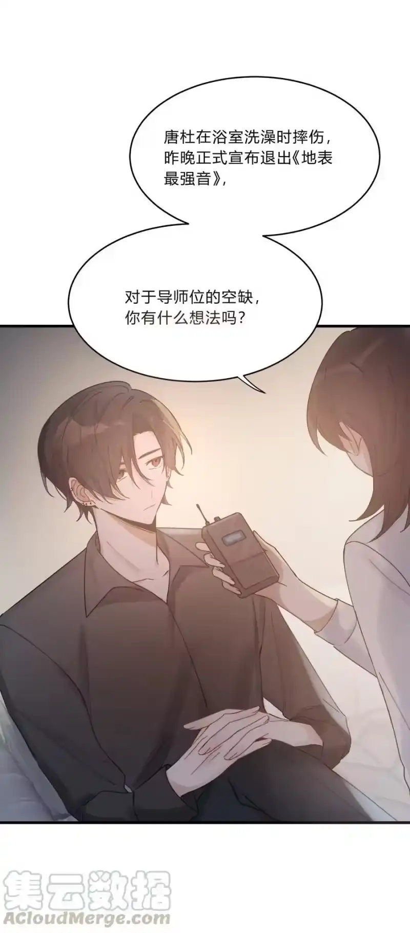 轻错_h Track014 越想置身事外，越是事与愿违 第7页