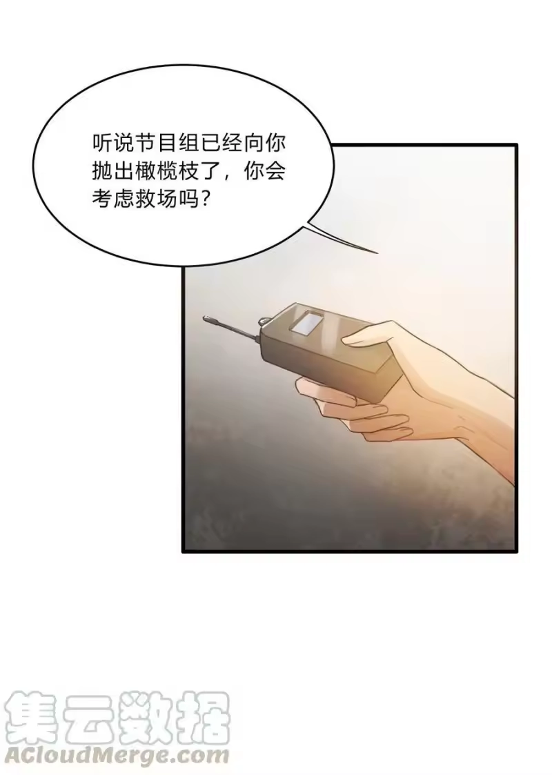 轻错_h Track014 越想置身事外，越是事与愿违 第9页