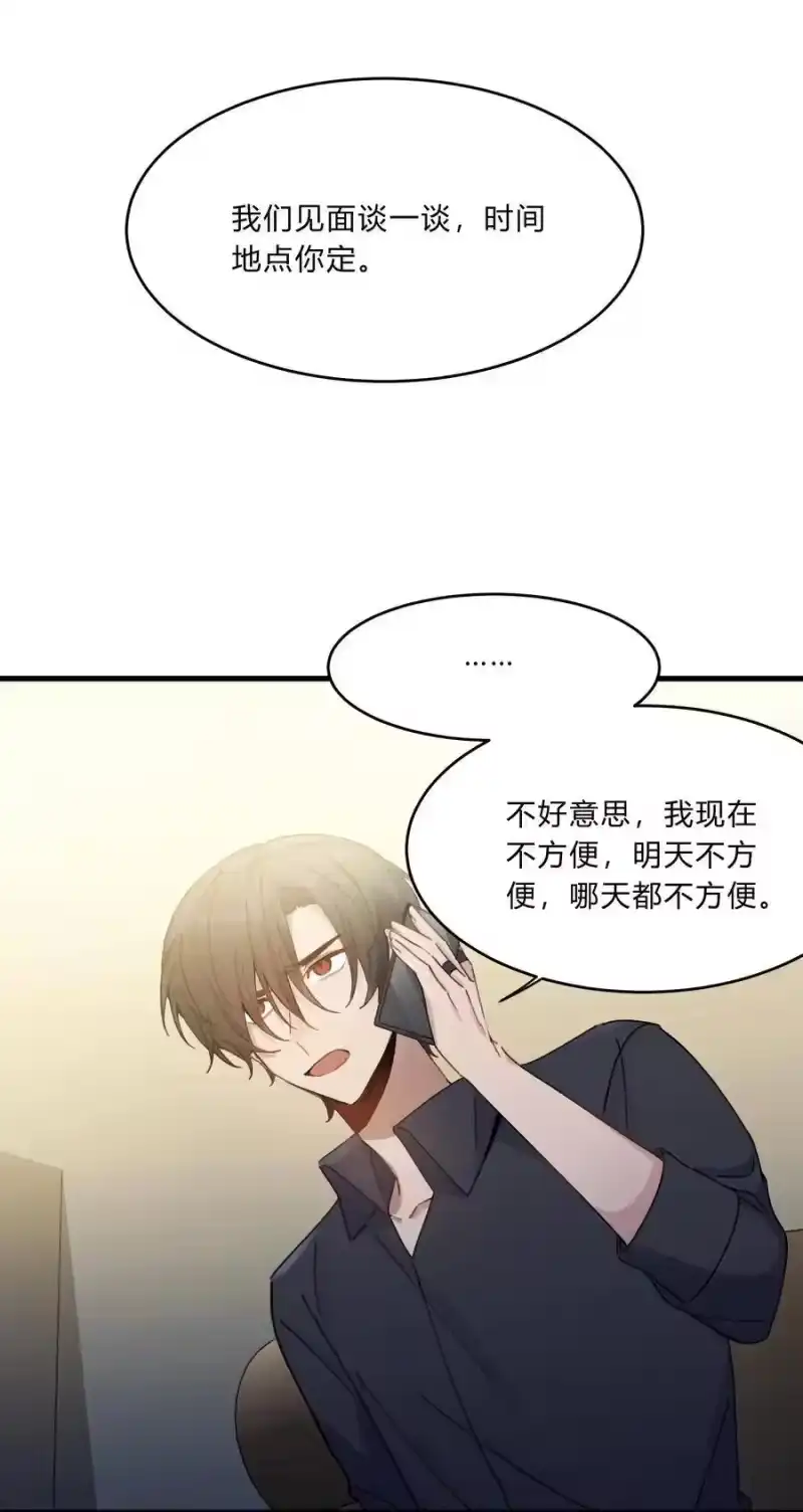 轻错_h Track015 你真的了解我？ 第16页
