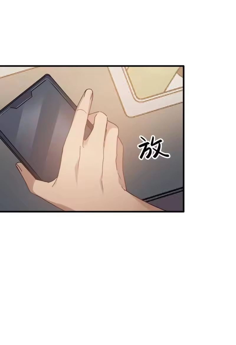 轻错_h Track015 你真的了解我？ 第18页