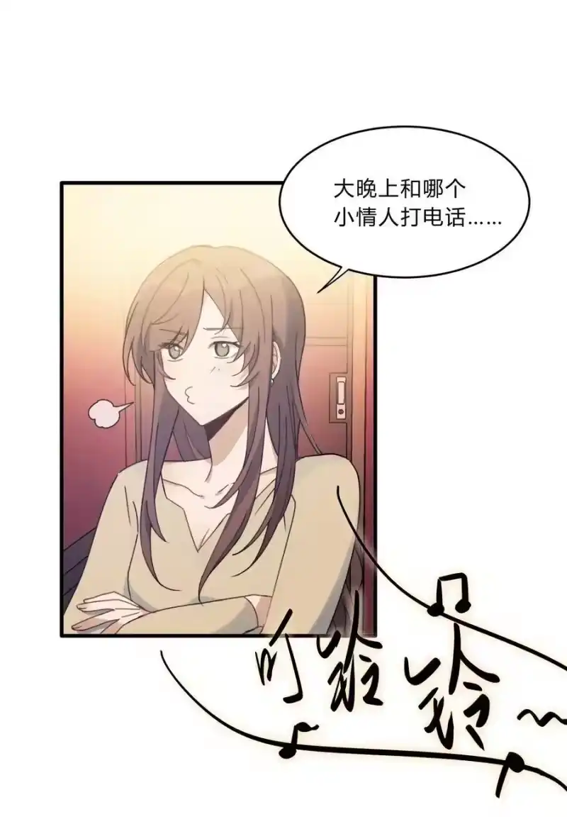 轻错_h Track015 你真的了解我？ 第20页