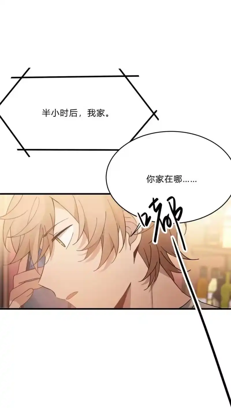 轻错_h Track015 你真的了解我？ 第22页