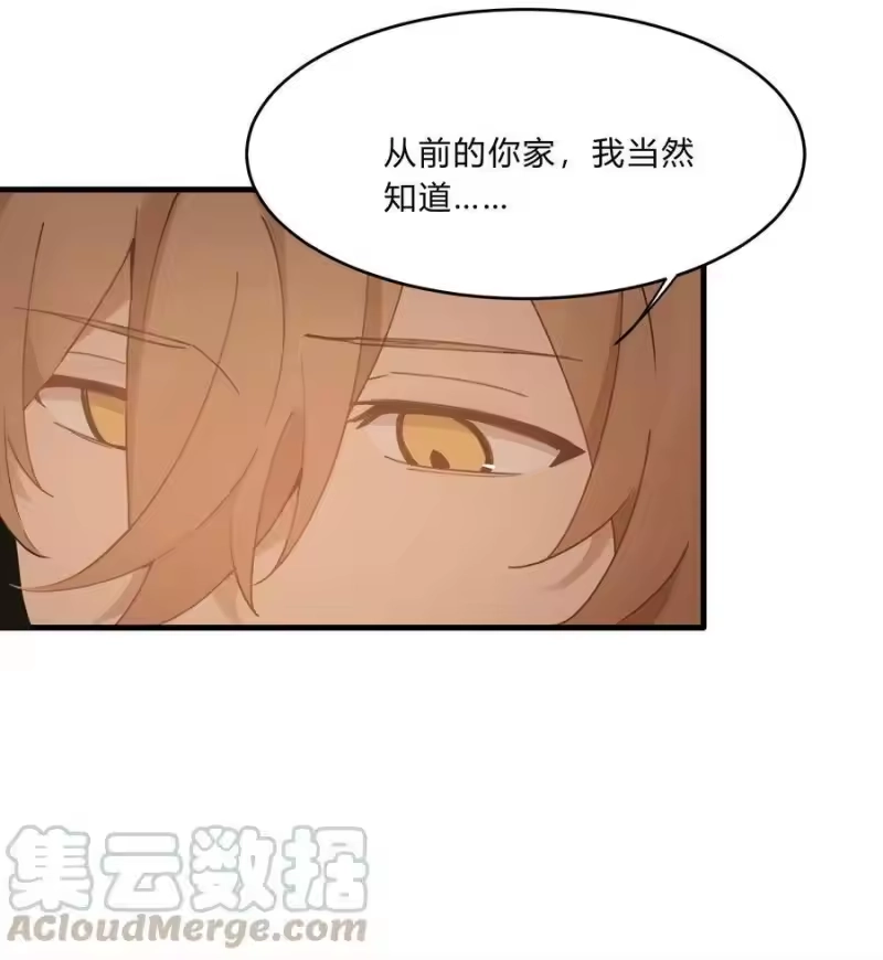 轻错_h Track015 你真的了解我？ 第23页