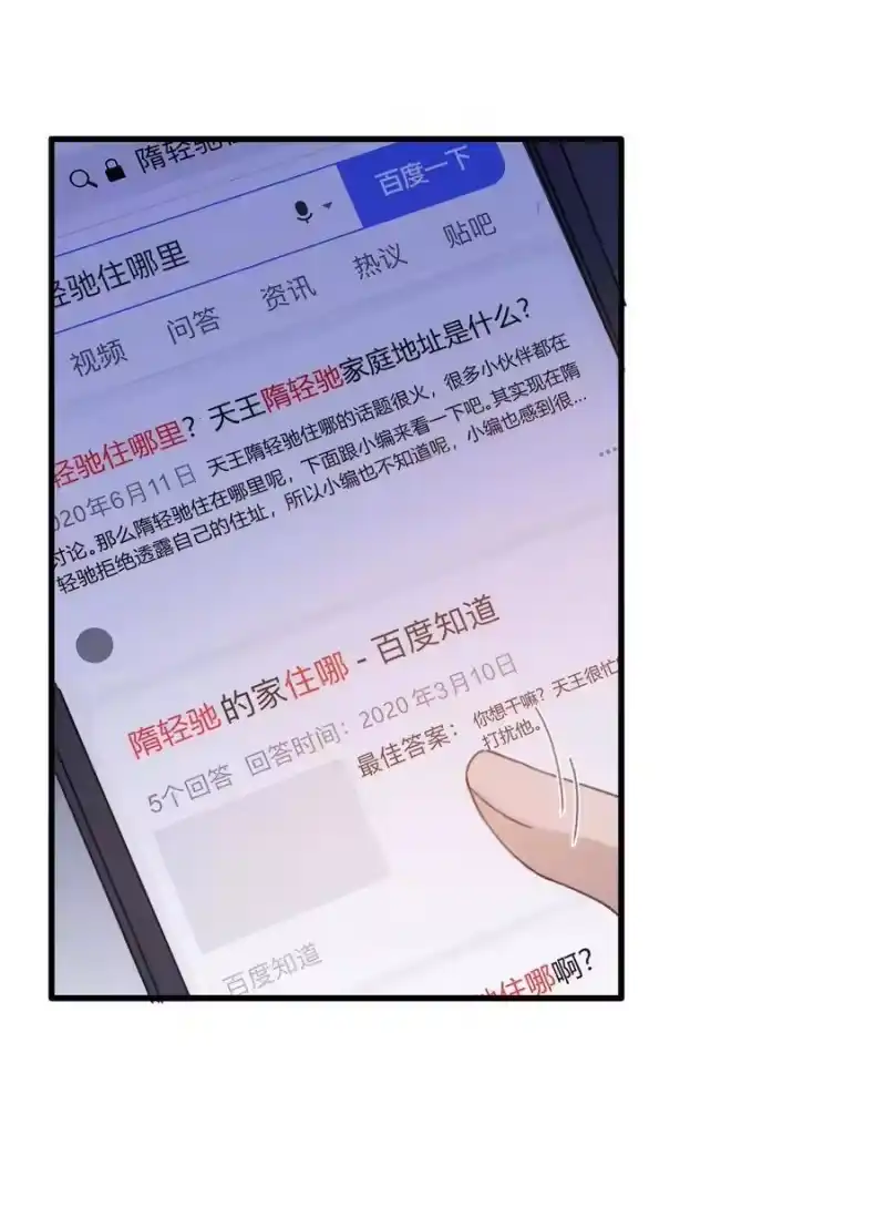 轻错_h Track015 你真的了解我？ 第30页