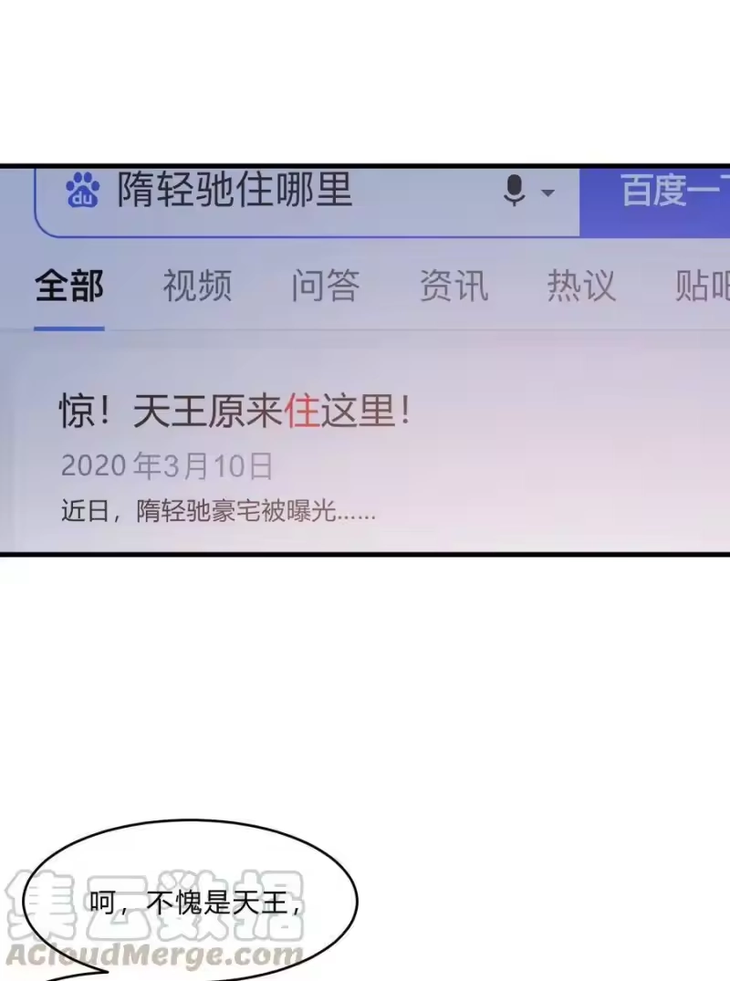 轻错_h Track015 你真的了解我？ 第31页