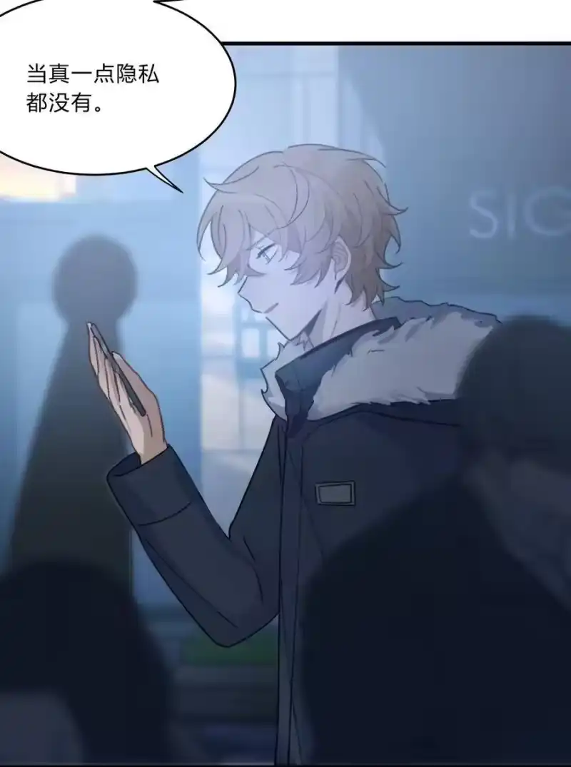 轻错_h Track015 你真的了解我？ 第32页