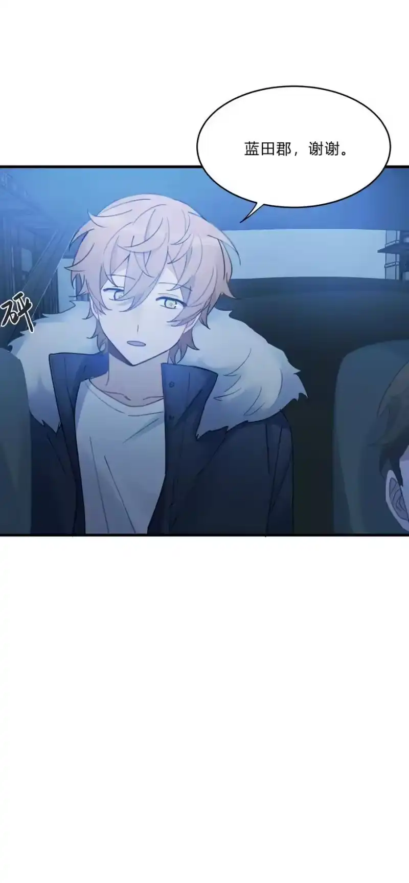 轻错_h Track015 你真的了解我？ 第34页