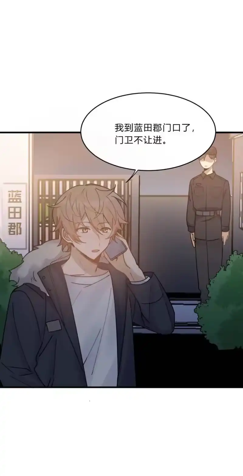 轻错_h Track015 你真的了解我？ 第36页